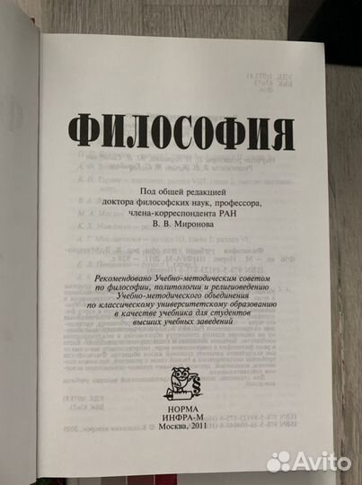 Книги по философии