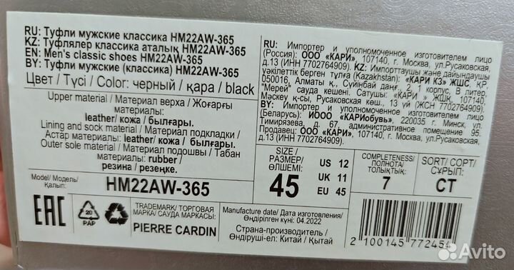 Туфли мужские классика 45 размер, черный цвет