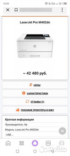 Принтер лазерный hp