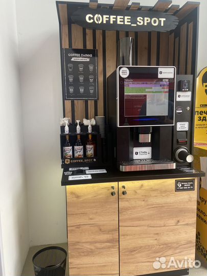 Coffee spot продажа готового бизнеса