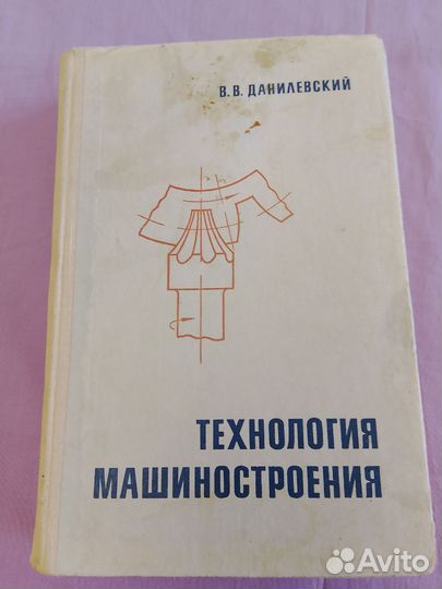 Машиностроение обработка металлов