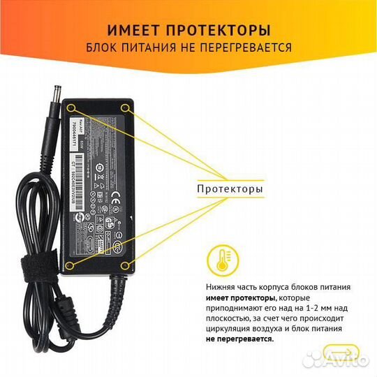 Блок питания для ноутбука HP Envy 4, Envy 6, Pavil