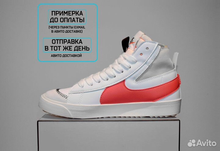 Nike Blazer Mid Jumbo (41-43, Белые, Классика)