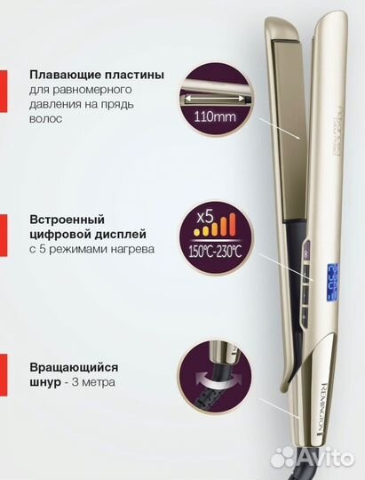 Выпрямитель/плойка для волос Remington новый