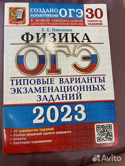 Огэ математика, русский, информатика, физика