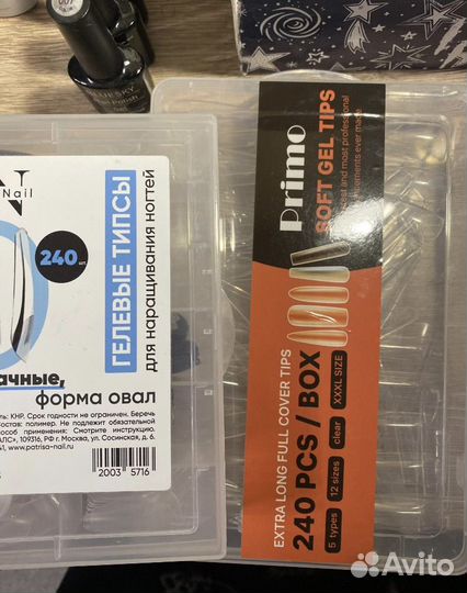 Вещи для маникюра