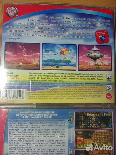 Компьютерные игры диски