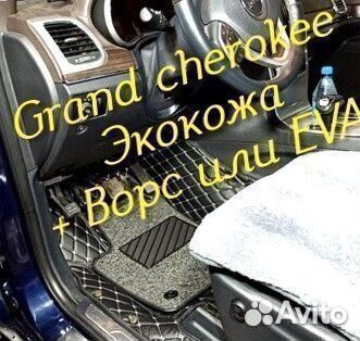 Jeep grand cherokee wk2 коврики 3d 5d из экокожи