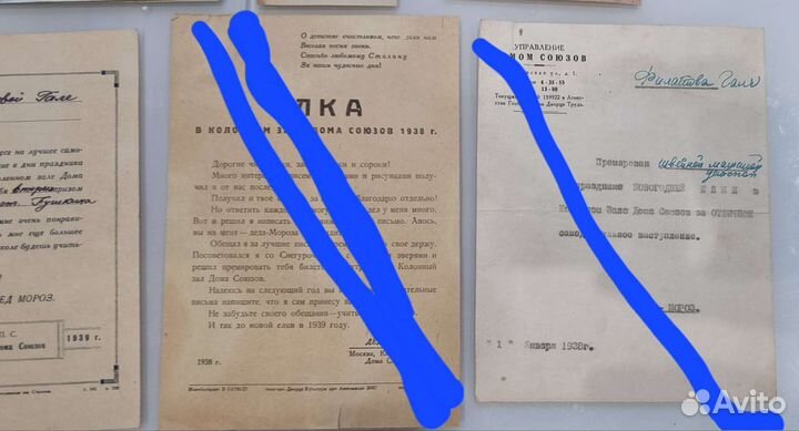 RRR. Пригласительный билет на елку 1939 г. И.Т.Д