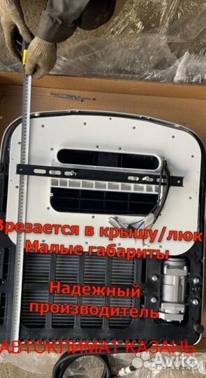 Авто-Кондиционер Моноблок 1800М 24в