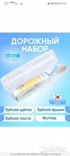Зубная паста атоми и стик от морщин