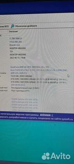 Комплект материнская плата