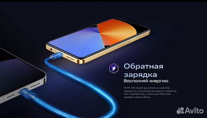 Infinix NOTE 30i, 8/256 ГБ