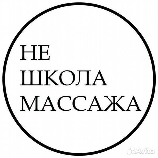 Обучение массажу тела и лица