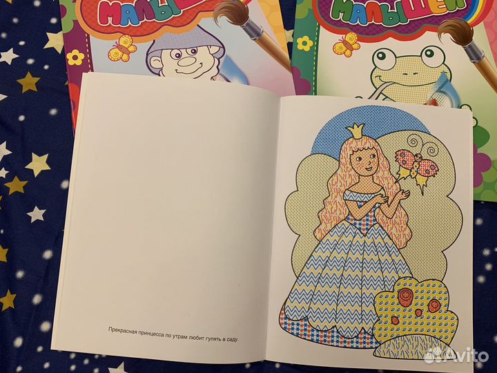 Водная раскраска для малышей