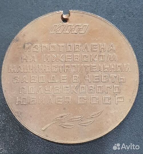 Медали настольные ижсталь