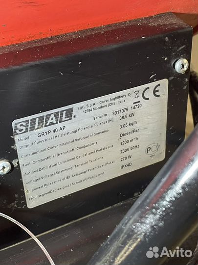 Дизельная пушка sial gryp 40ap