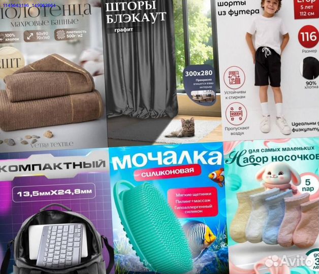 Инфографика для маркетплейсов