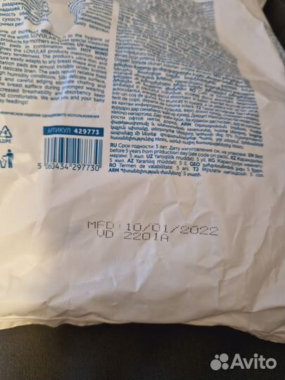 Лактационные вкладыши lovular 35 шт+ baby go 32 шт