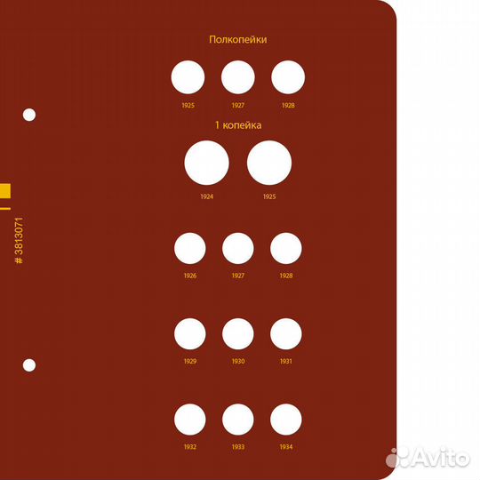 Альбом для монет 