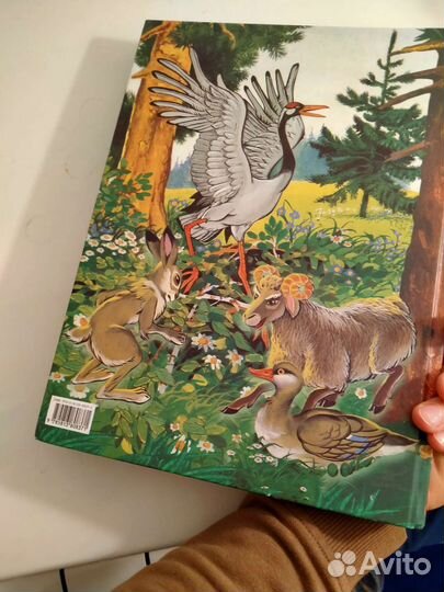 Большая книга сказок