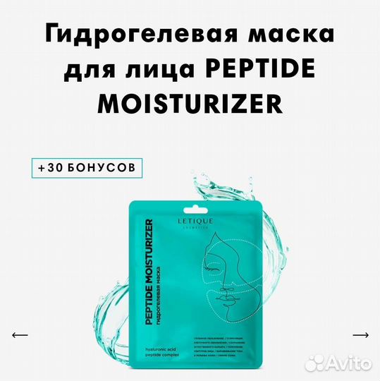 Letique косметика