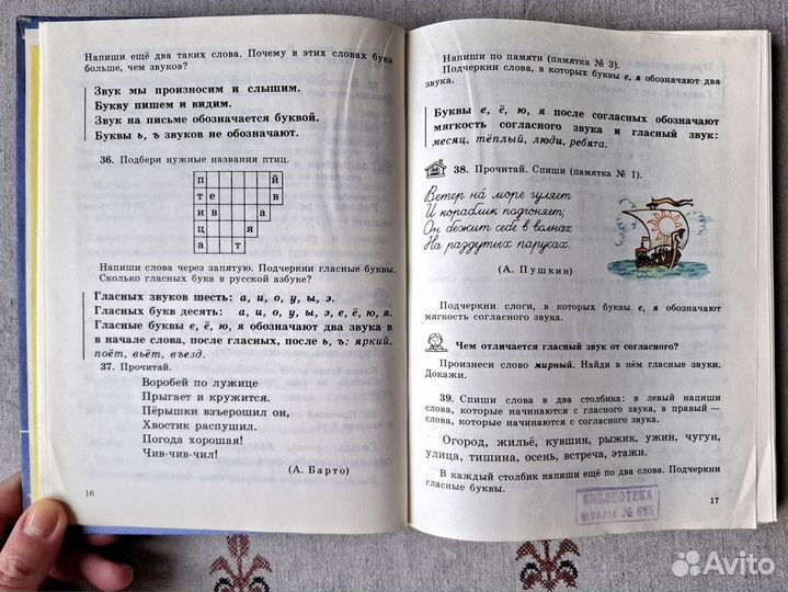 Учебник русского языка 3 класс СССР