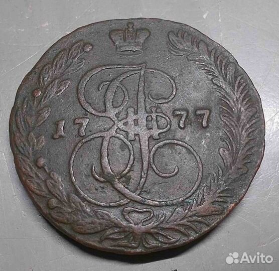 5 копеек 1777 год ем Оригинал Состояние