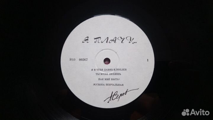 Виниловые пластинки,российских исполнителей