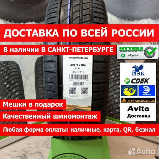 Nokian Tyres Nordman SX3 205/60 R16