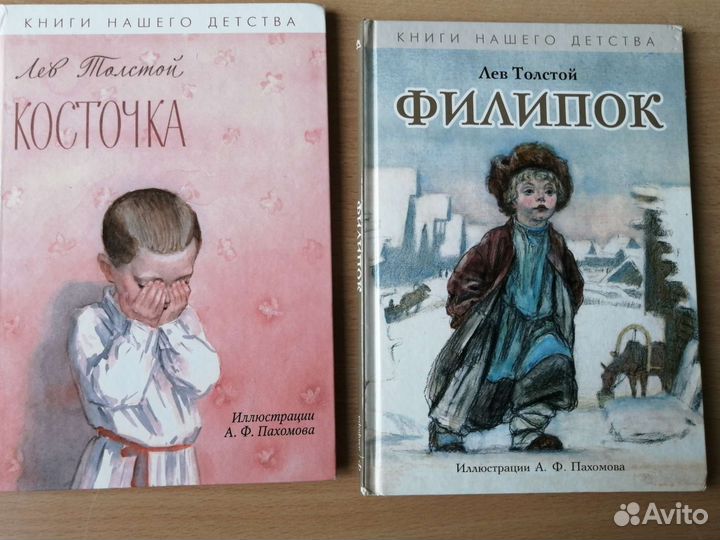Книги для детей