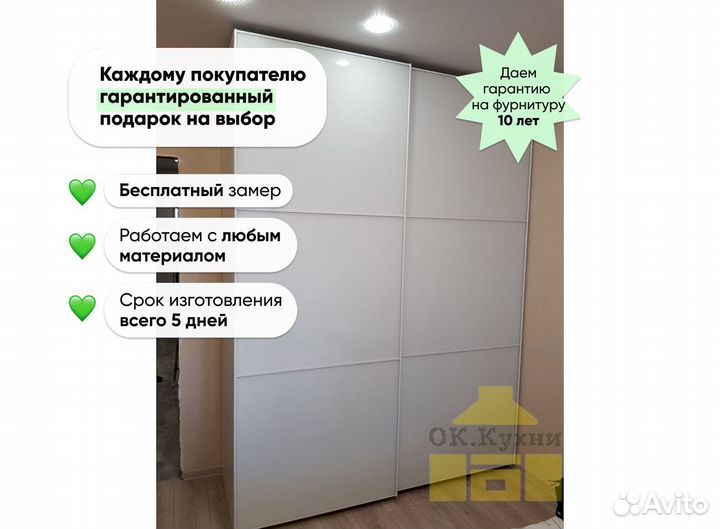 Шкаф с полками