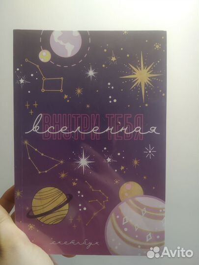 Блокнот, ежедневник, скетчбук