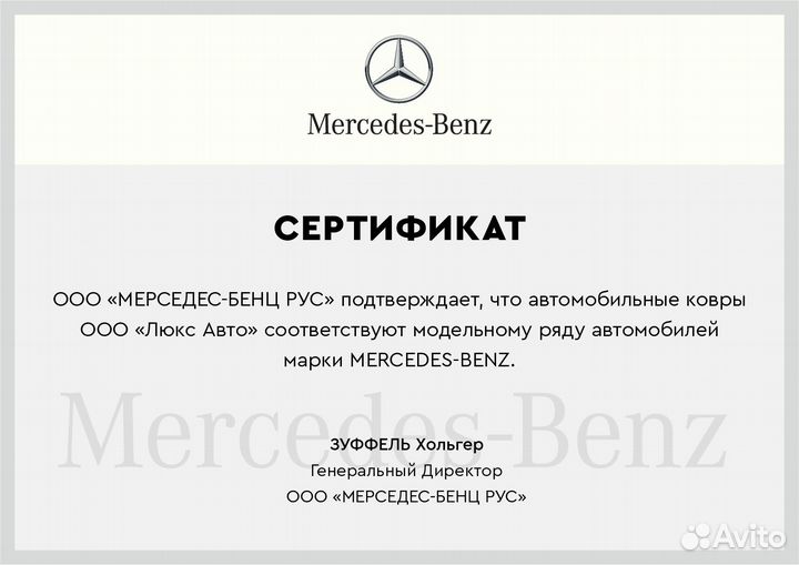 3D Коврики Mercedes Экокожа Салон Багажник