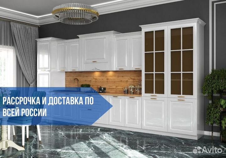 Кухонный Гарнитур