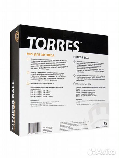 Гимнастический мяч фитбол