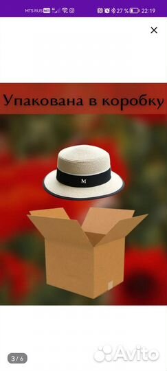 Шляпа женская