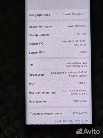 HUAWEI Mate Xs 2, 8/512 ГБ