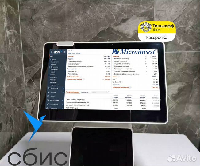 Автоматизация магазина 1с розница сбис