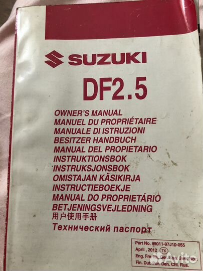 Лодка +мотор