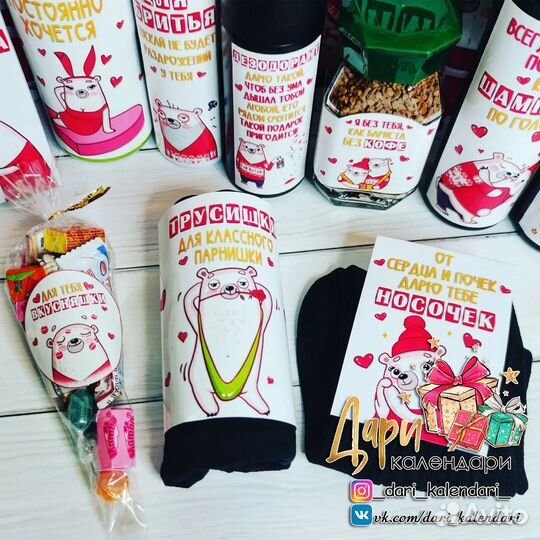 Набор для любимого