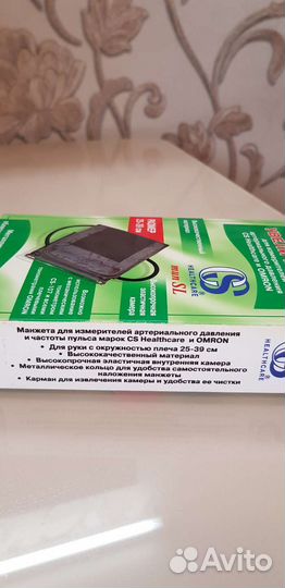 Манжета увеличенная для измерегия ад