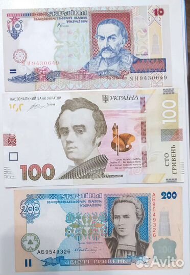 Банкноты Украины