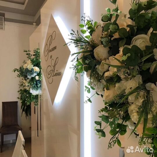 Свадебный президиум