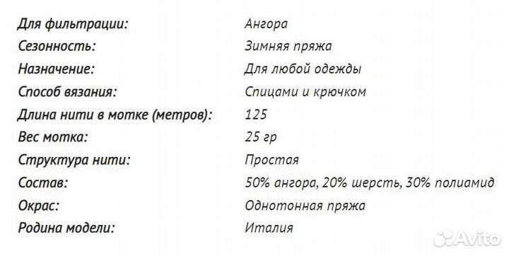 Пряжа для вязания Ангора Софт цвет 7329