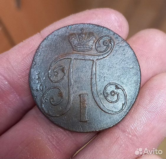 Царские монеты