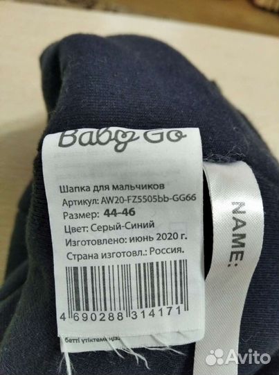 Шапка для мальчика 46