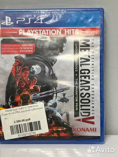 Metal Gear Solid V: Definitive Experience PS4, рус