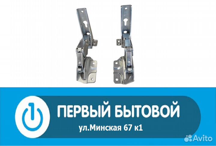 Петля двери для холодильников Electrolux