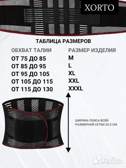 Корсет ортопедический поясничный XL